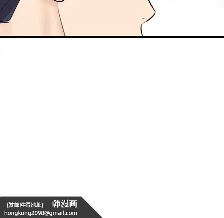 《與初戀的危險重逢》漫画 第63話
