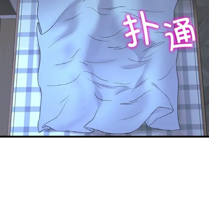 《與初戀的危險重逢》漫画 第64話