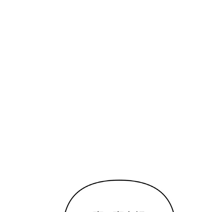 《與初戀的危險重逢》漫画 第64話