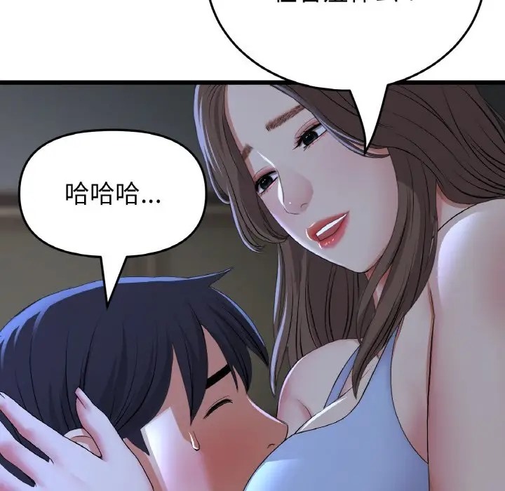 《與初戀的危險重逢》漫画 第64話