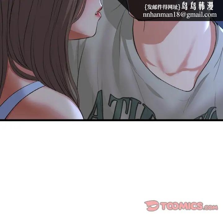 《與初戀的危險重逢》漫画 第64話