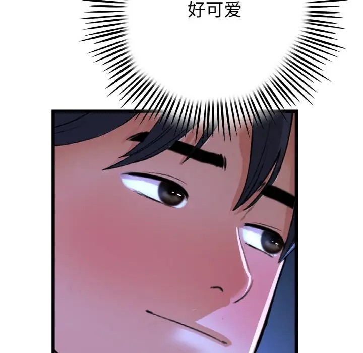 《與初戀的危險重逢》漫画 第64話