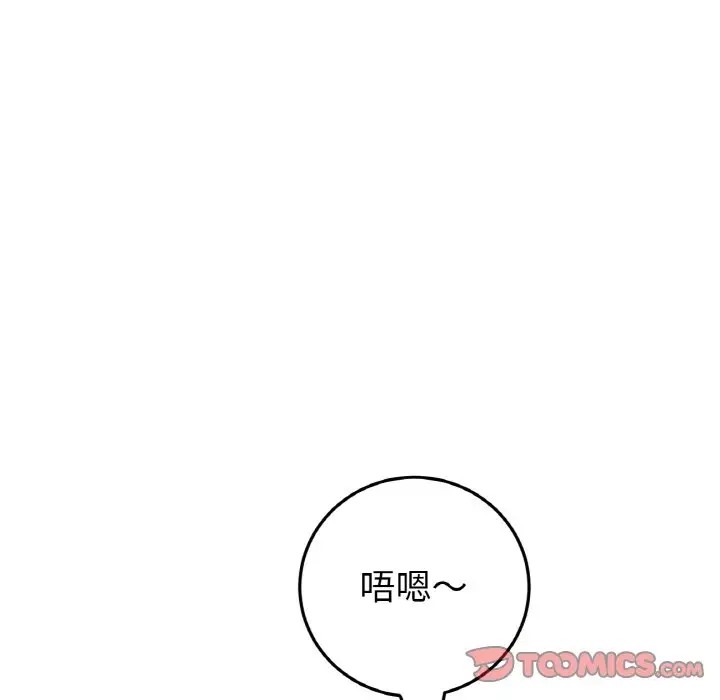《與初戀的危險重逢》漫画 第64話