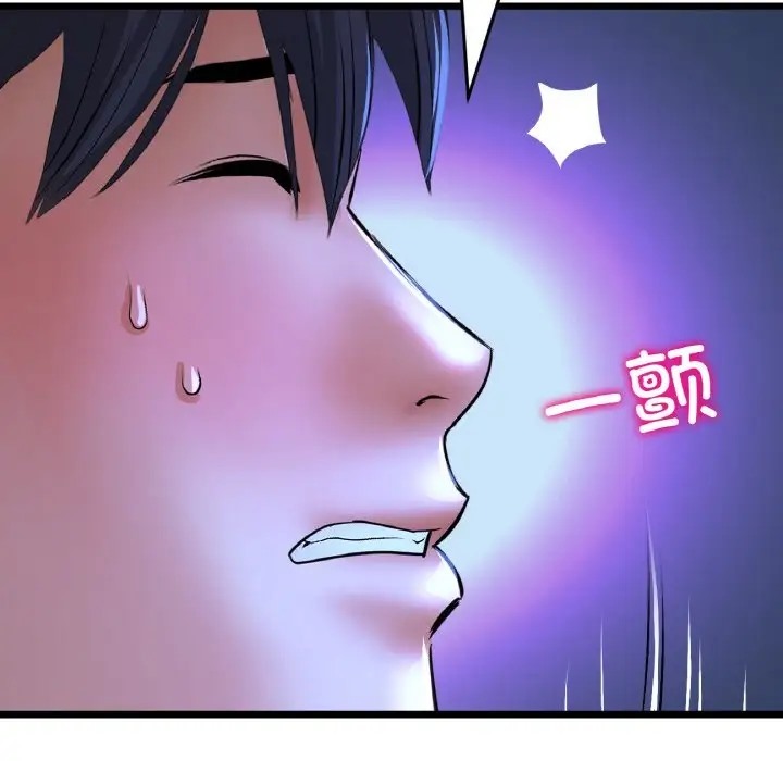 《與初戀的危險重逢》漫画 第64話