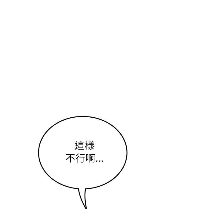 《與初戀的危險重逢》漫画 第7話