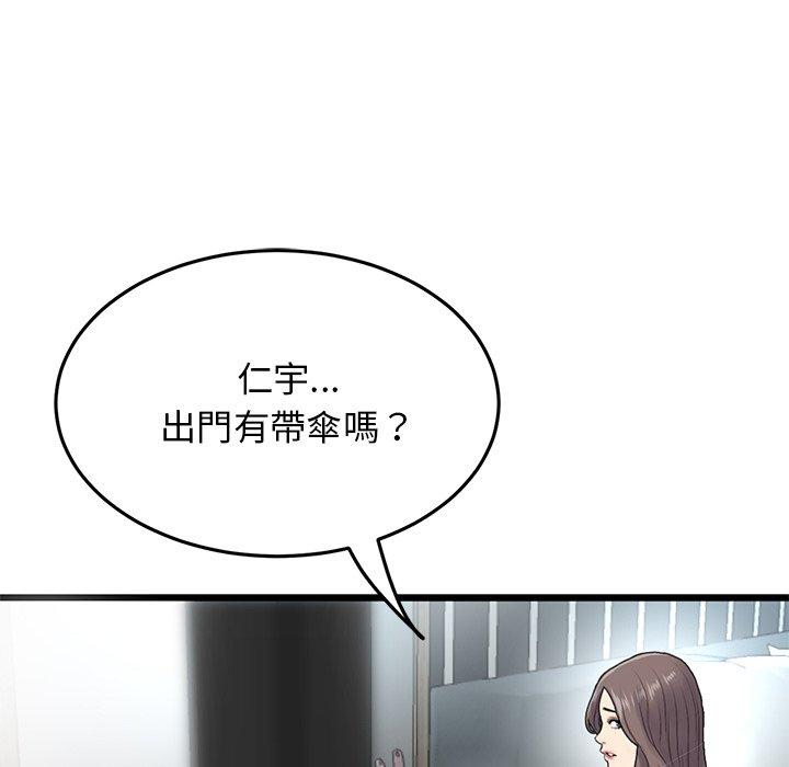《與初戀的危險重逢》漫画 第7話