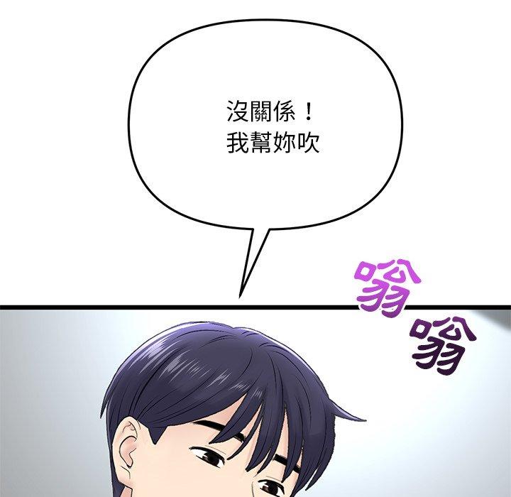 《與初戀的危險重逢》漫画 第7話