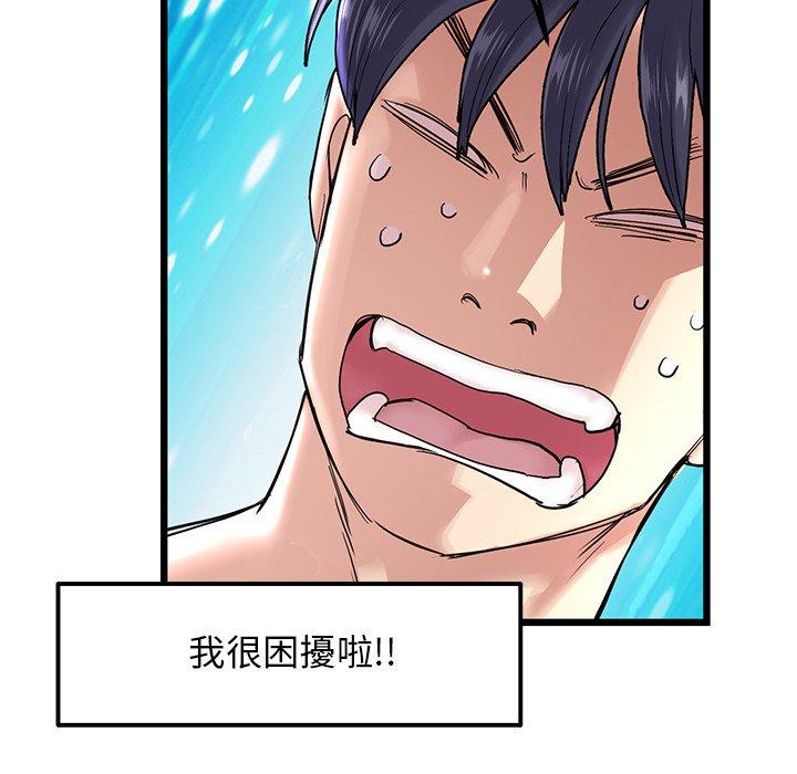 《與初戀的危險重逢》漫画 第7話