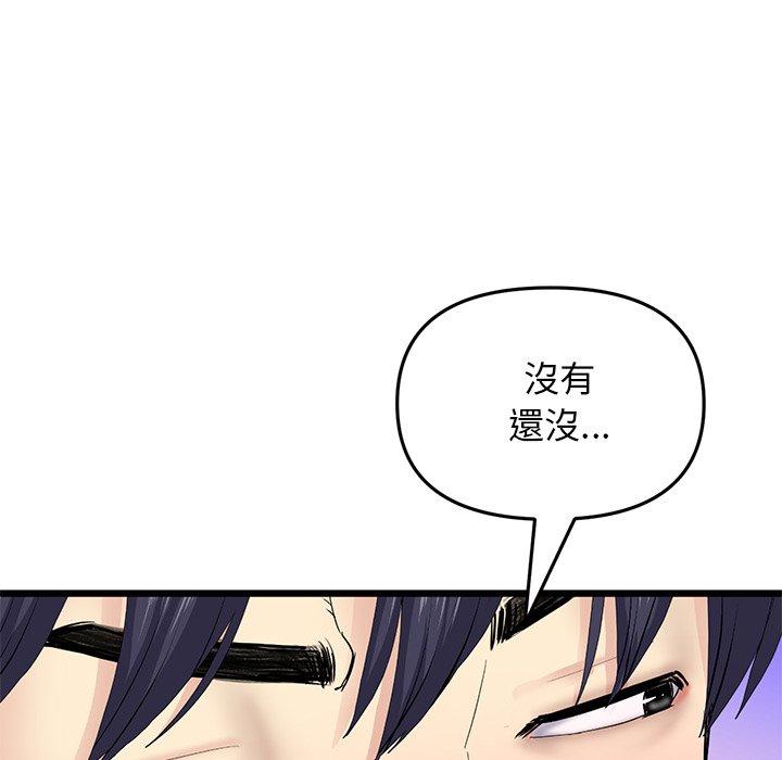 《與初戀的危險重逢》漫画 第7話