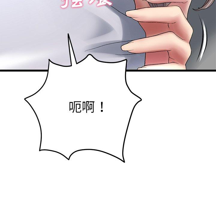 《與初戀的危險重逢》漫画 第7話