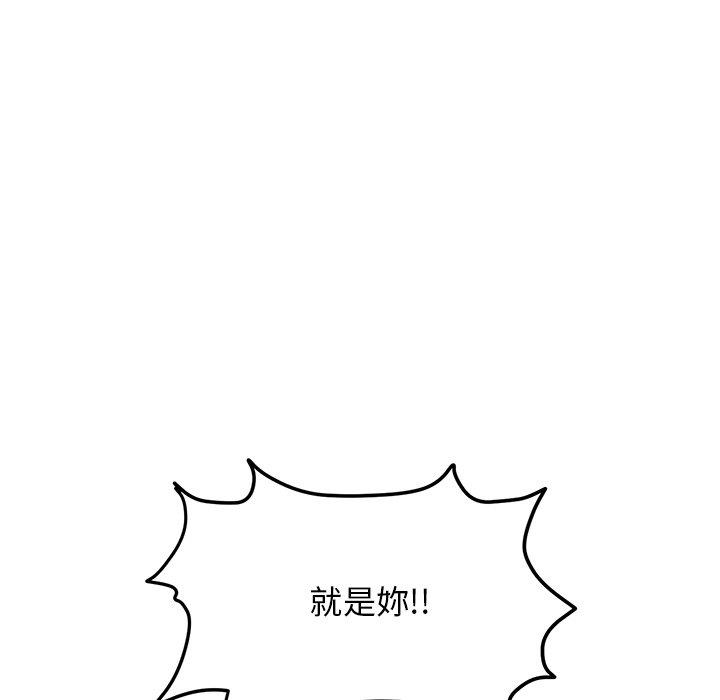 《與初戀的危險重逢》漫画 第7話