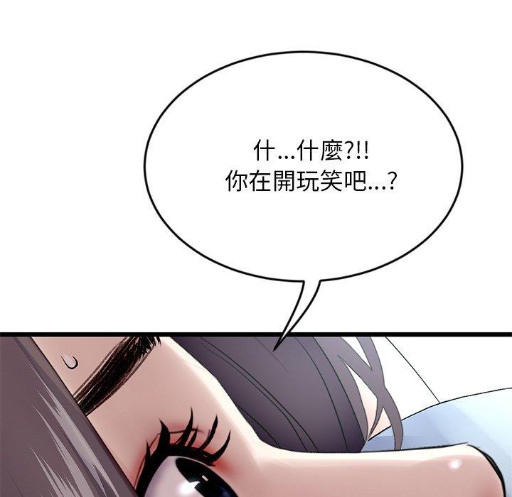 《與初戀的危險重逢》漫画 第7話