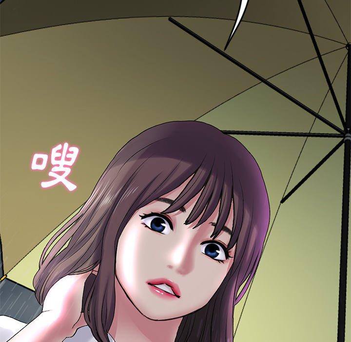 《與初戀的危險重逢》漫画 第8話