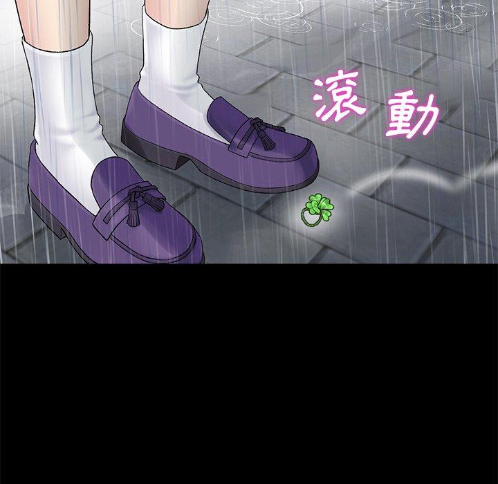 《與初戀的危險重逢》漫画 第8話