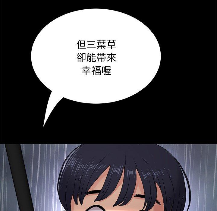 《與初戀的危險重逢》漫画 第8話