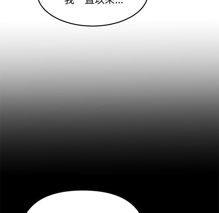 《與初戀的危險重逢》漫画 第8話