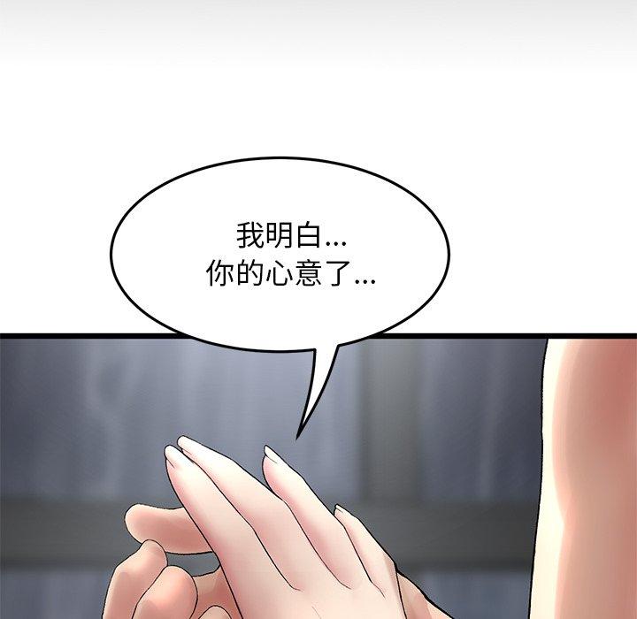 《與初戀的危險重逢》漫画 第8話