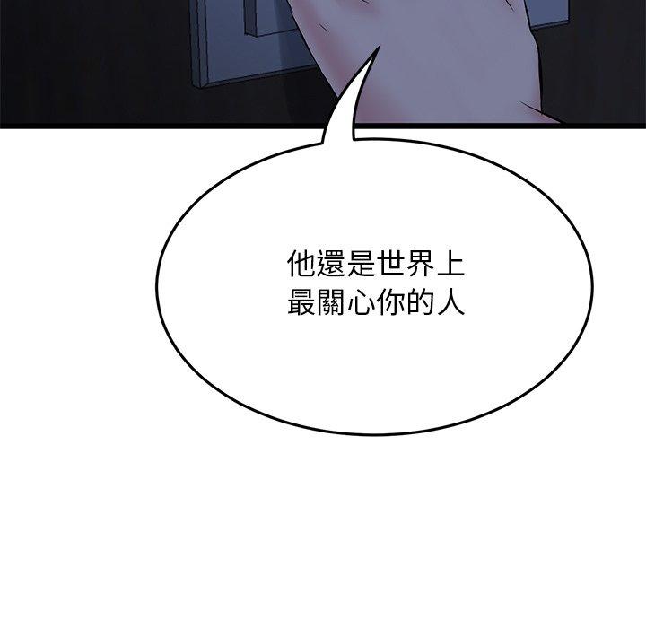《與初戀的危險重逢》漫画 第8話