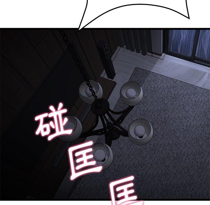 《與初戀的危險重逢》漫画 第8話