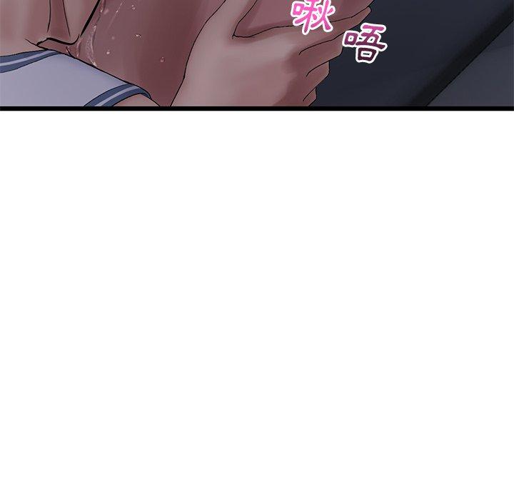 《與初戀的危險重逢》漫画 第8話