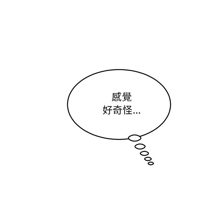 《與初戀的危險重逢》漫画 第9話