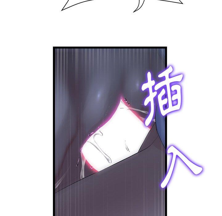 《與初戀的危險重逢》漫画 第9話