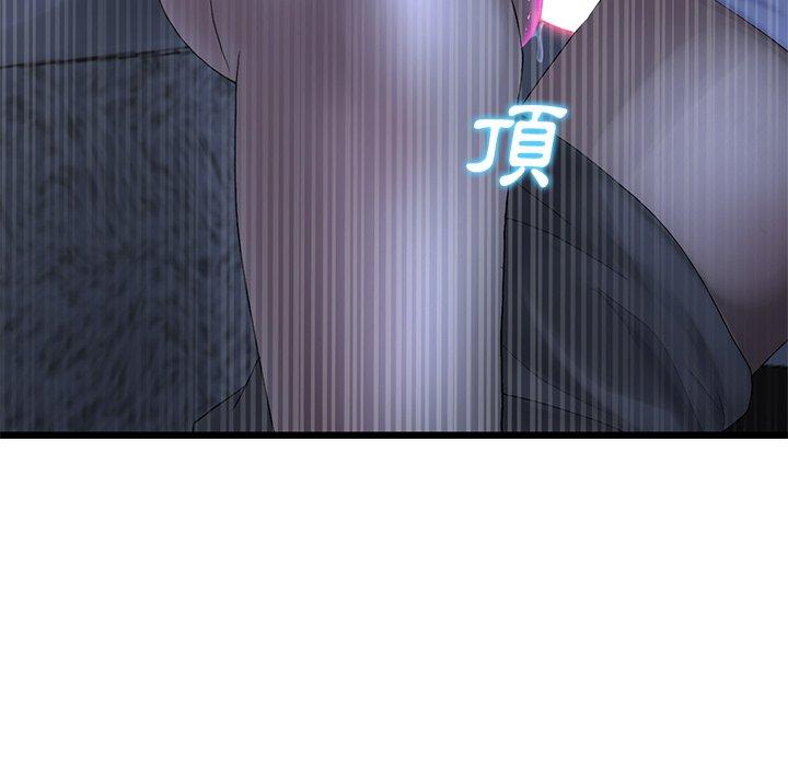 《與初戀的危險重逢》漫画 第9話