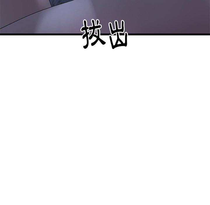 《與初戀的危險重逢》漫画 第9話