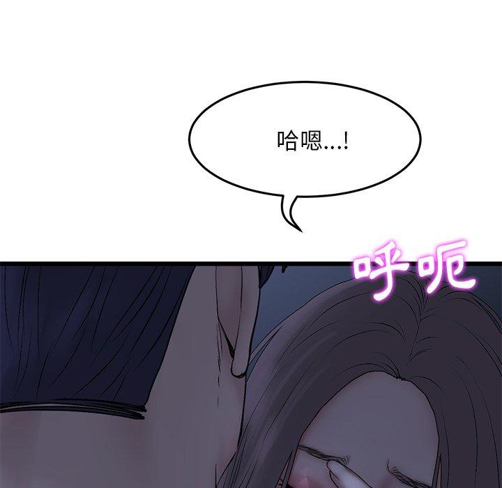 《與初戀的危險重逢》漫画 第9話