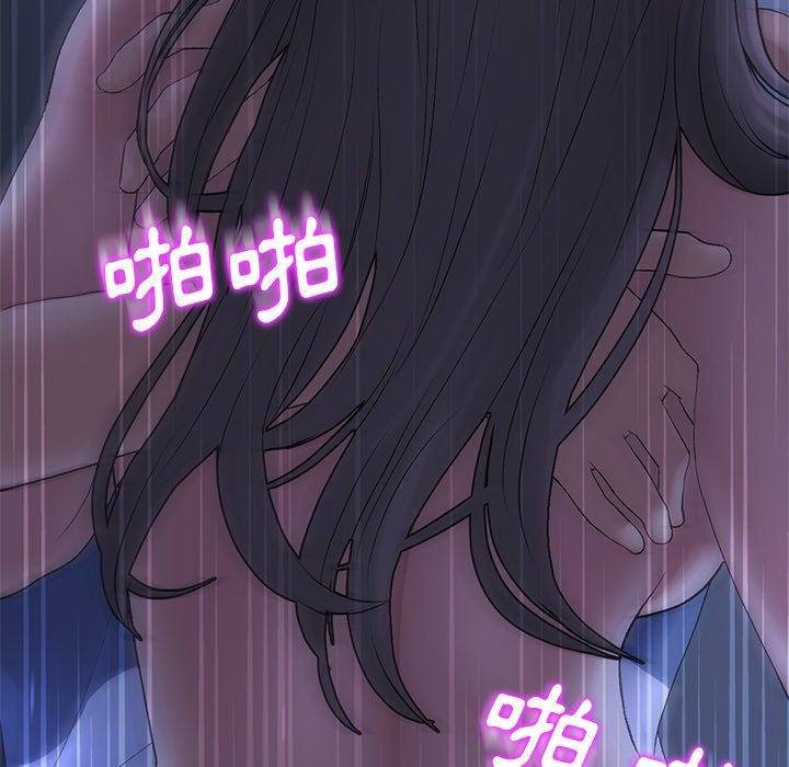 《與初戀的危險重逢》漫画 第9話