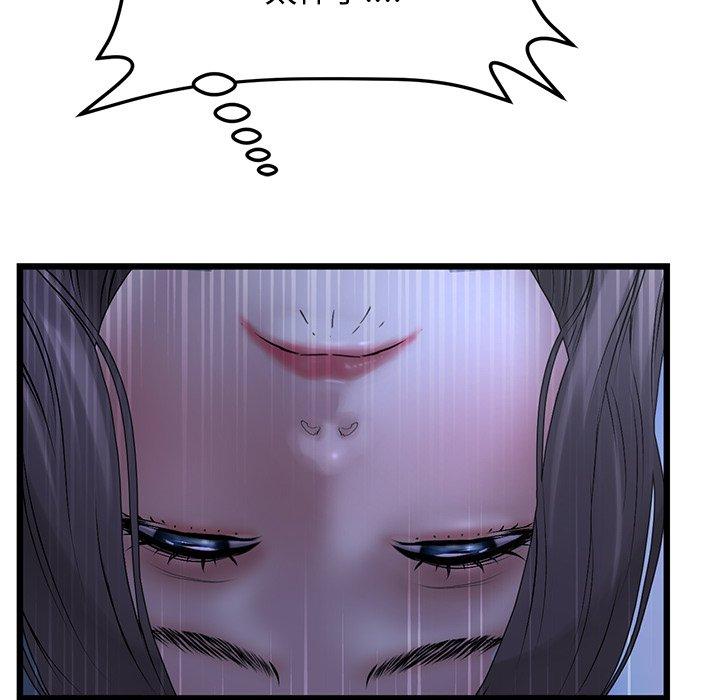 《與初戀的危險重逢》漫画 第9話