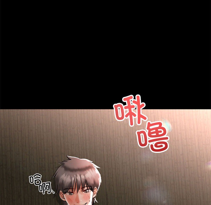 《與初戀的以外同居》漫画 第1話