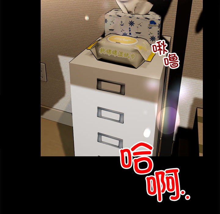《與初戀的以外同居》漫画 第1話