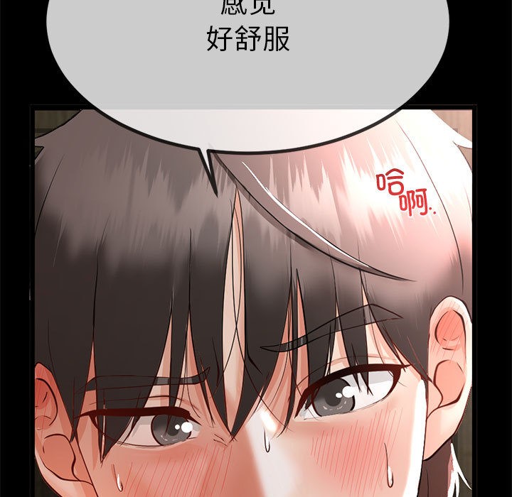 《與初戀的以外同居》漫画 第1話