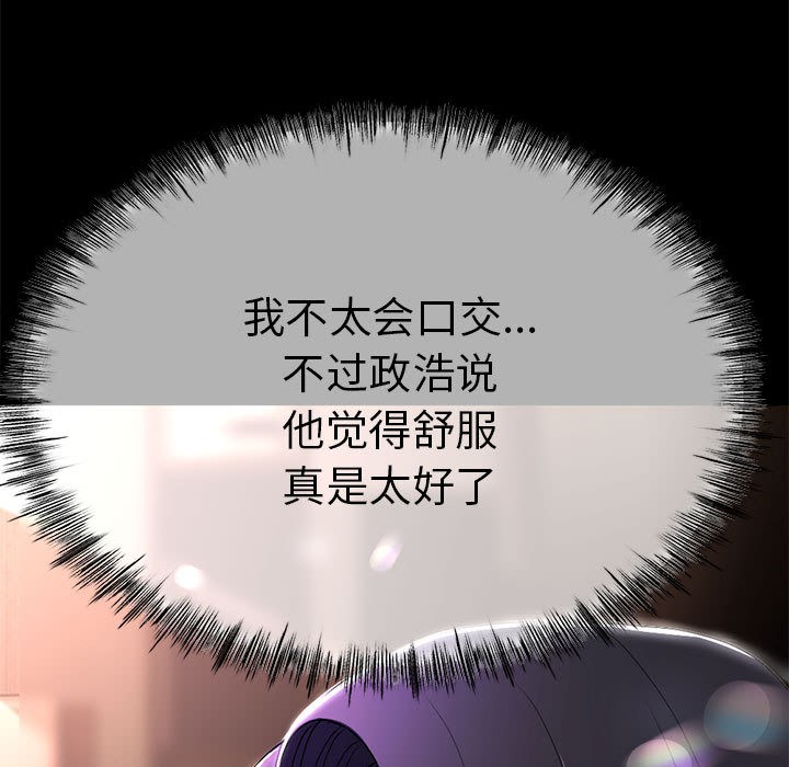 《與初戀的以外同居》漫画 第1話