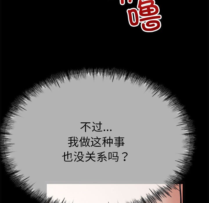 《與初戀的以外同居》漫画 第1話
