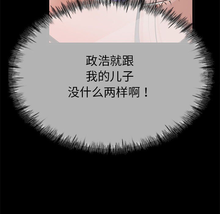 《與初戀的以外同居》漫画 第1話