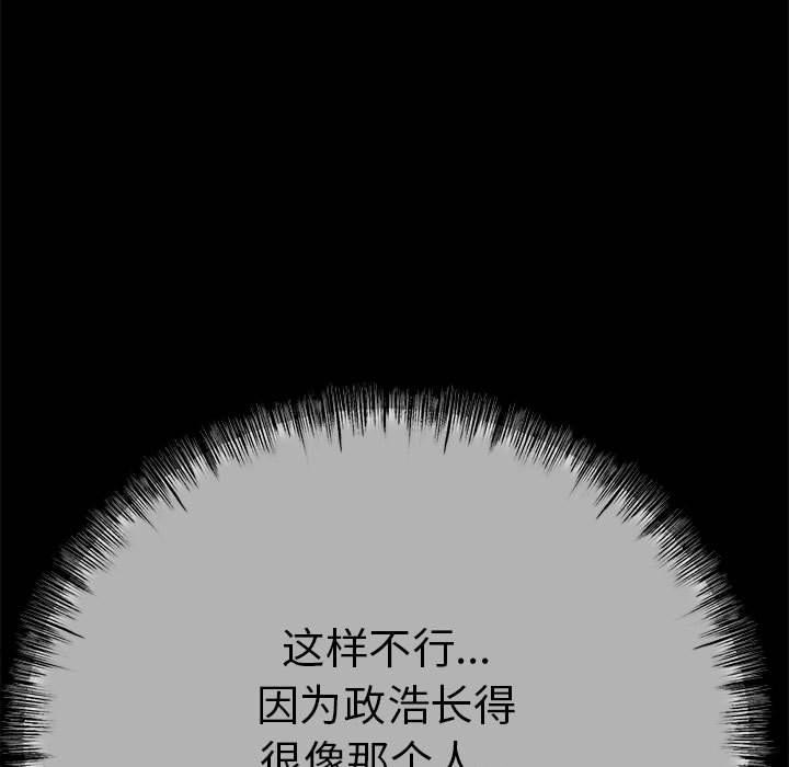 《與初戀的以外同居》漫画 第1話