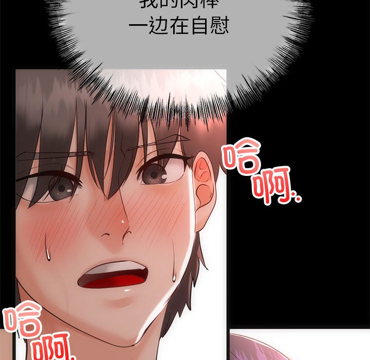 《與初戀的以外同居》漫画 第1話