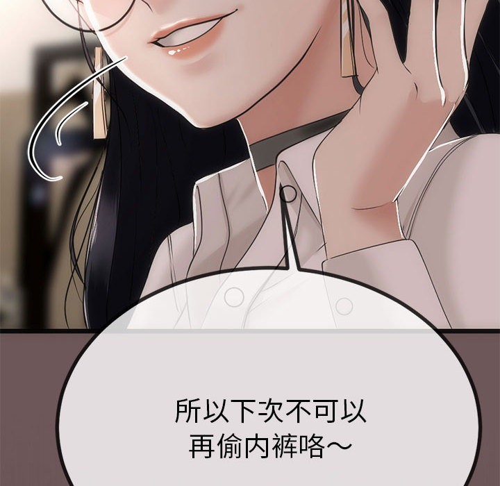 《與初戀的以外同居》漫画 第1話