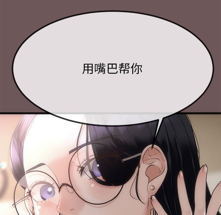 《與初戀的以外同居》漫画 第1話