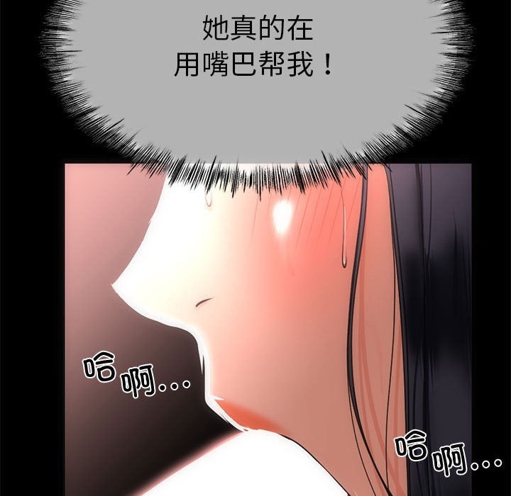 《與初戀的以外同居》漫画 第1話