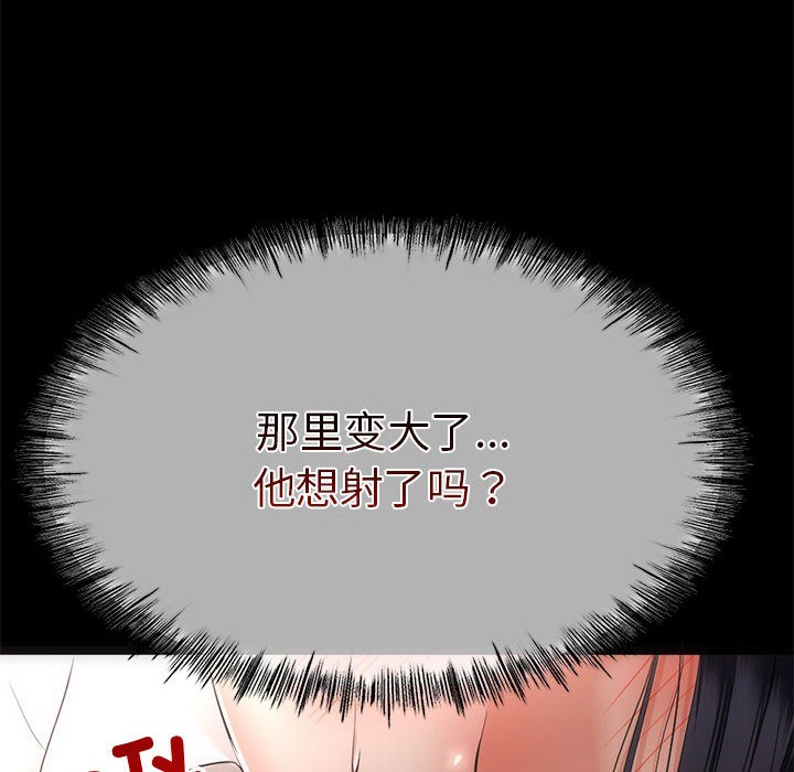 《與初戀的以外同居》漫画 第1話
