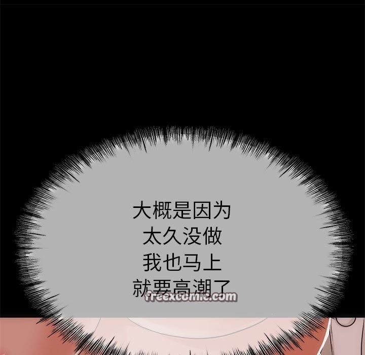 《與初戀的以外同居》漫画 第1話