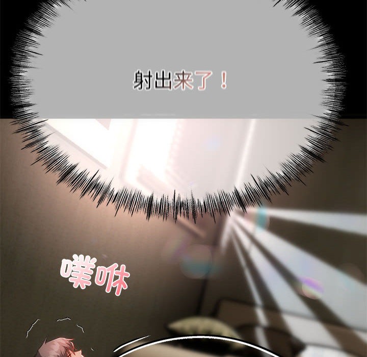 《與初戀的以外同居》漫画 第1話