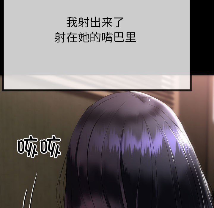 《與初戀的以外同居》漫画 第1話