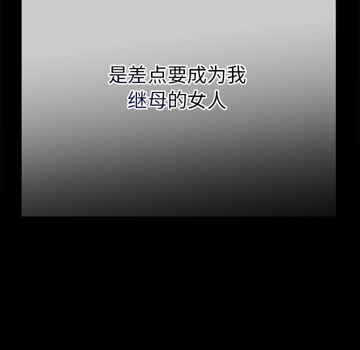 《與初戀的以外同居》漫画 第1話