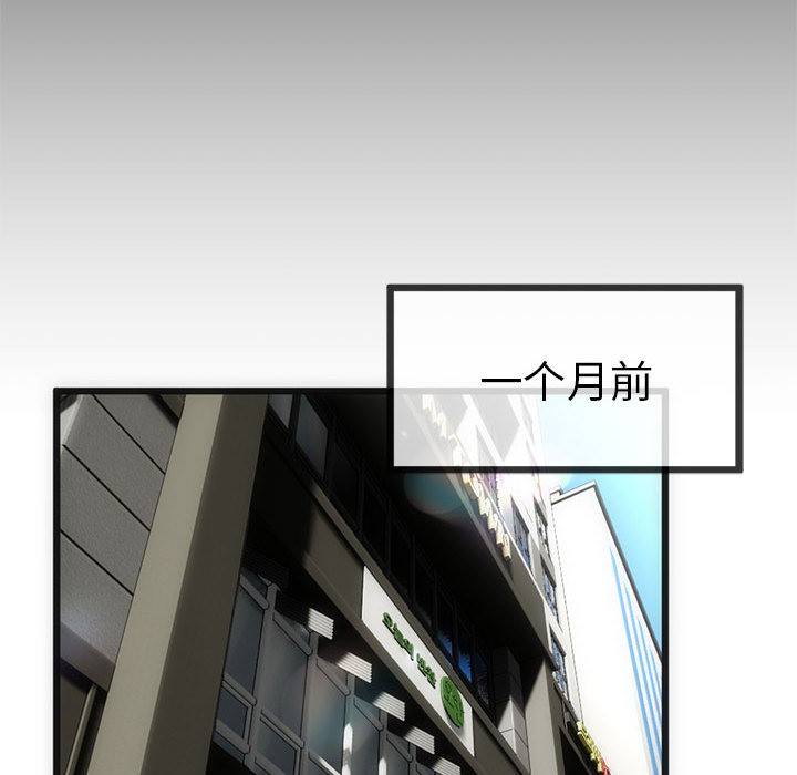 《與初戀的以外同居》漫画 第1話