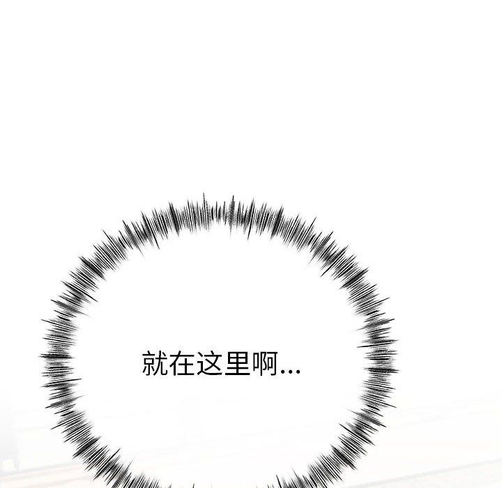 《與初戀的以外同居》漫画 第1話