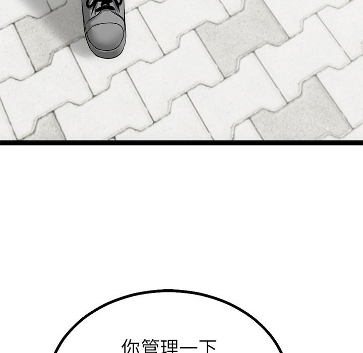 《與初戀的以外同居》漫画 第1話
